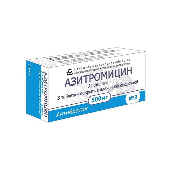 Азитромицин Авексима, таблетки, покрытые пленочной оболочкой, 500 мг №3 500 мг